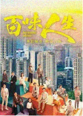 电视剧半城烟火主题曲巷口的雨的影视歌曲唱片封面