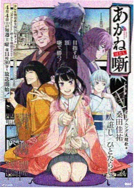 编辑推荐的动画影视歌曲唱片封面